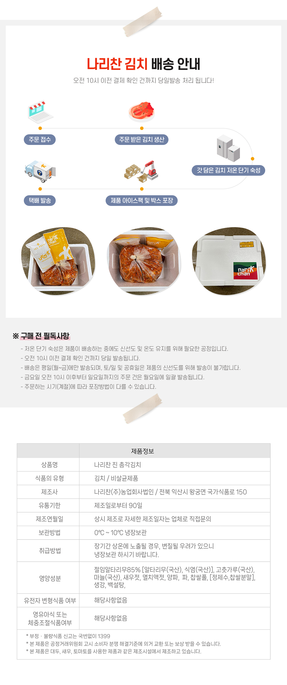 상세페이지_총각김치 5.png